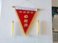 -洪兴砂锅(烟台山店)