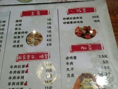 菜单-顺发拉面(长湖路店)