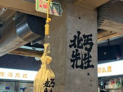-北丐先生·野馄饨烧烤(雨花万象店)