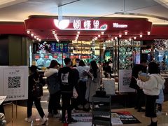 -蝴蝶里·粤菜·点心(龙湖杭州金沙天街店)