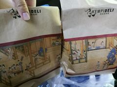 -凯宾美食廊Kempi Deli·凯宾斯基饭店(亮马桥路店)