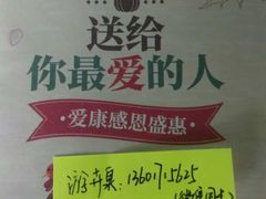 -爱康国宾体检中心(总部基地分院)