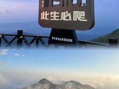 -萍乡武功山风景名胜区