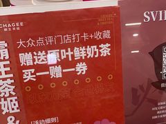 -霸王茶姬(南强街店)