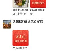 -陇兴楼(西安咸阳国际机场店)