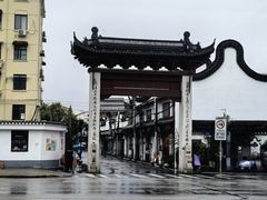 -三林塘老街