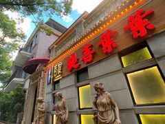 -叶叶菩提(太原别墅店)