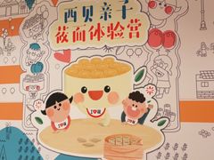 -西贝(上海新梅广场店)