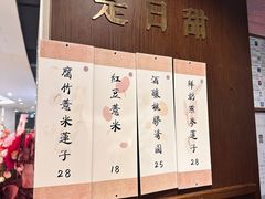 -彬媽糖水(侨鑫国际店)