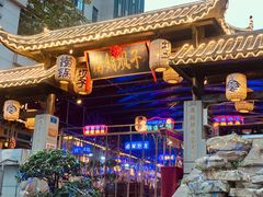 -捞锅坝子老火锅(汽博中心店)