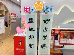 -汉翔书法丨书法·美术·硬笔·国画(望京校区)