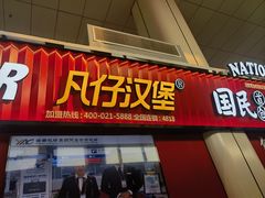 -德宏芒市国际机场