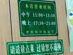 -老殷锅仔