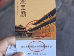 -历代帝王庙博物馆