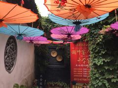 -鱼食饭稻·苏浙土菜17年老馆子(平江路店)