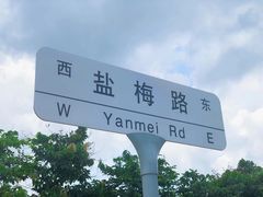 -大梅沙海滨公园