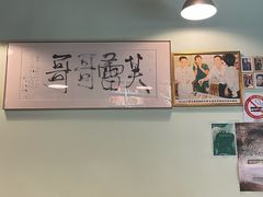 -芙蕾哥哥souffle