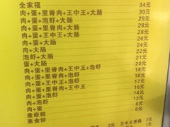 -温岭特色嵌糕(开元店)