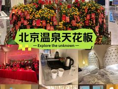 -春晖园度假酒店温泉