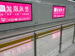 -蓝天路(地铁站)