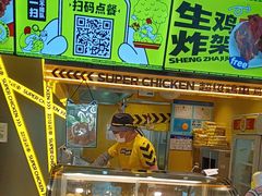 -超级鸡车(曹杨路店)