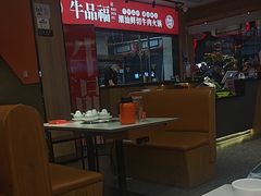 -牛品福潮汕牛肉火锅(旺庄店)