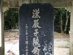 -严子陵钓台(富春江小三峡)