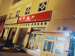 门面-百年义利(珠市口西大街丰泽园店)
