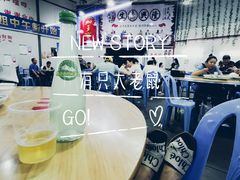 -长平肥姐白粥·海鲜打冷