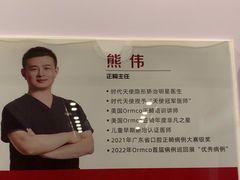 -同步齿科·数字化正畸种植口腔中心(珠海店)