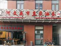 -阿文夜市豆浆油条(临潼路店)