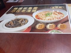 -老淮城·长鱼面(河下古镇店)