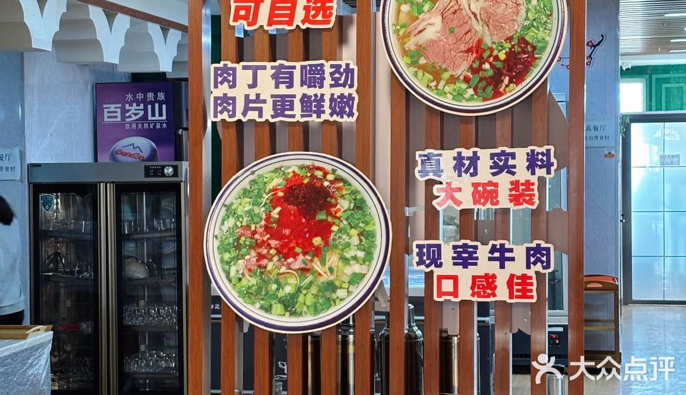 🌟【酒泉】吾麦尔牛肉面无限续面+铜锅涮肉🥩