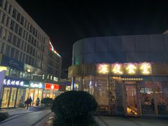 -酒井酱子·深夜食堂(东城汇店)