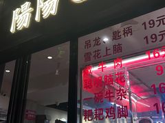 -阳阳老火锅(小南门店)