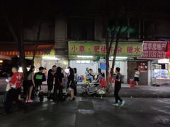 -小草糖水(海棠村店)