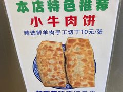 -增盛魁小吃店
