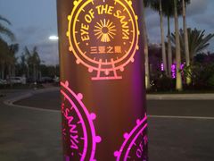 -三亚海昌梦幻海洋不夜城