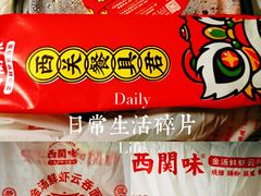 -西关味(东明路店)