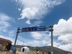 -大冬树山垭口