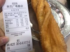 -章氏(广粤路店)
