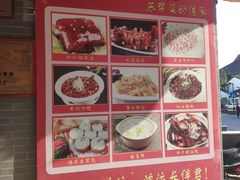 -大鸿运酒店·苏州菜·松鼠桂鱼(观前街店)