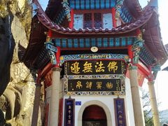 -九华山风景区