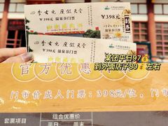 -江门古兜温泉小镇