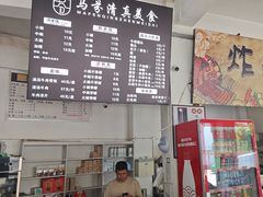 -马芬清真小吃店