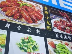 菜单-大成海鲜烧烤·龙虾(南方商城店)
