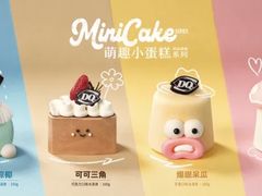 -DQ·蛋糕·冰淇淋(手工定制蛋糕长泰广场店)