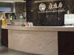 -康逸居·始于2002(海安店)