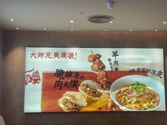 -大师兄·西北小馆(北站缤果空间店)