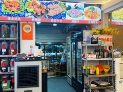 -阿昌白族石板烧·菌锅(大理古城店)